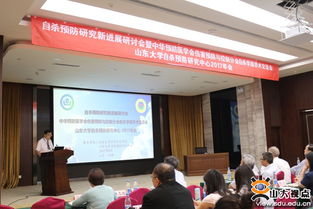 公衛學院成功承辦中華預防醫學會傷害預防與控制分會學術會議